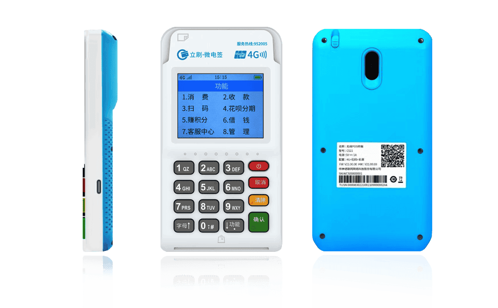 八公山立刷电签POS机